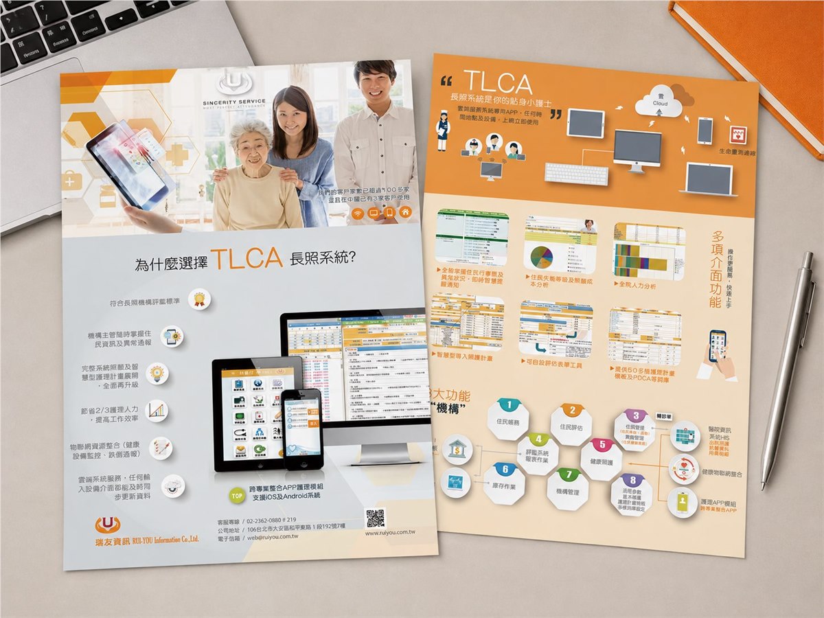 TLCA 雙面 A4 傳單，橙色系長照服務雙面傳單